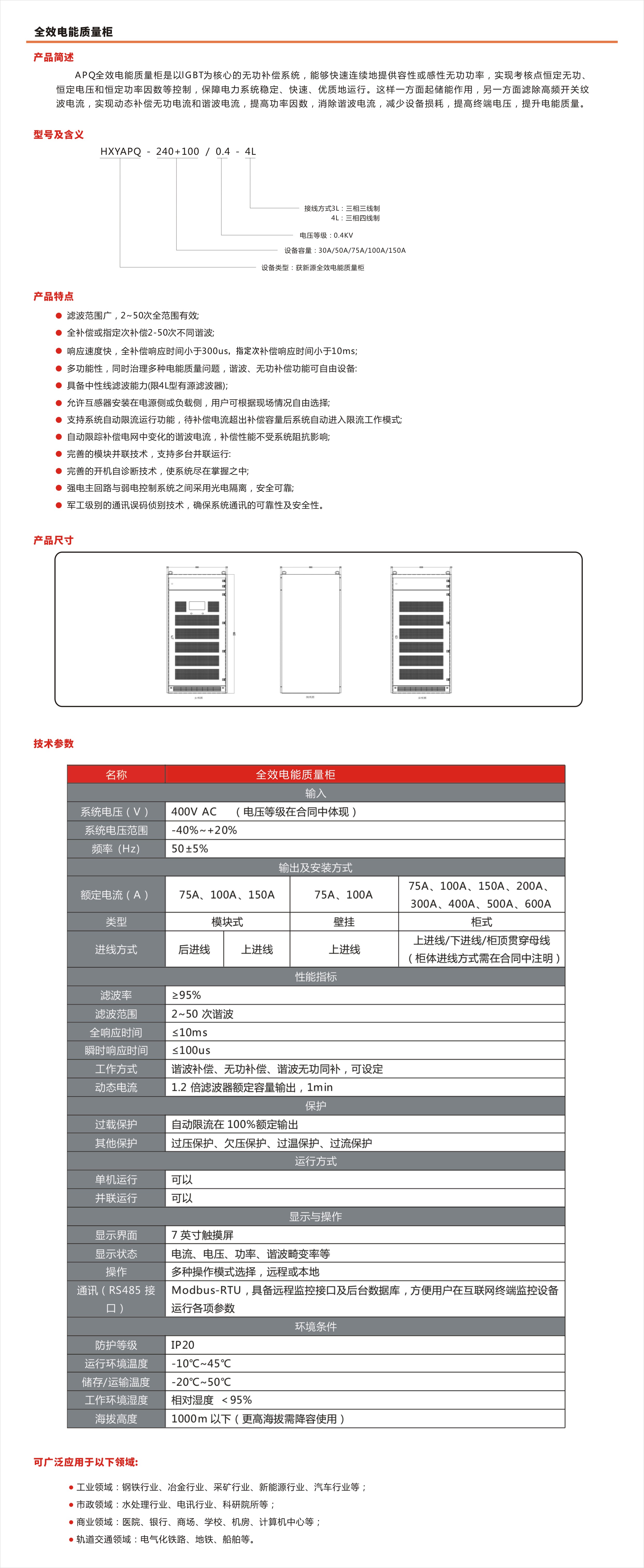 新版畫冊-apf和svg